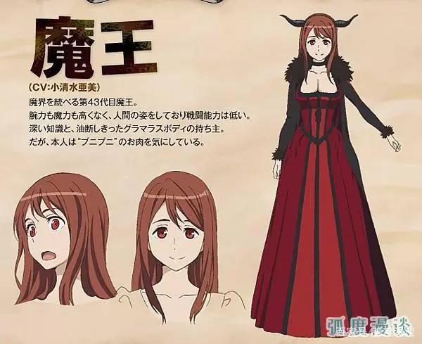 动漫人物介绍篇-不像反派的反派-反套路魔王角色