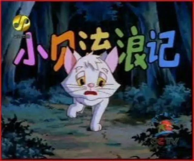 三大猫咪的国产动画片，蓝猫吊打喜羊羊，第一赚足眼泪