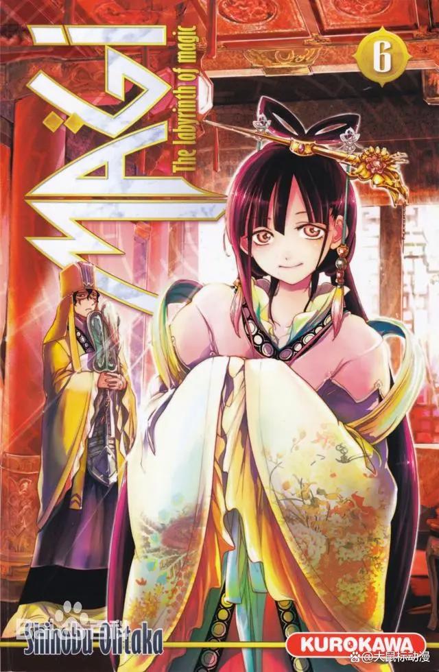 「奇幻漫画」魔笛MAGI/魔奇少年（大高忍著作的漫画）369话全