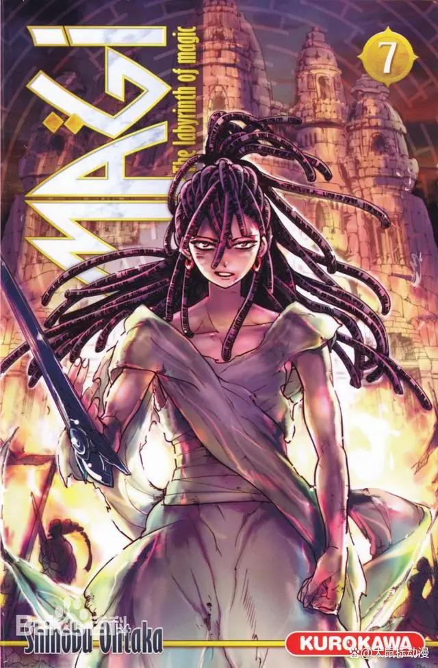 「奇幻漫画」魔笛MAGI/魔奇少年（大高忍著作的漫画）369话全