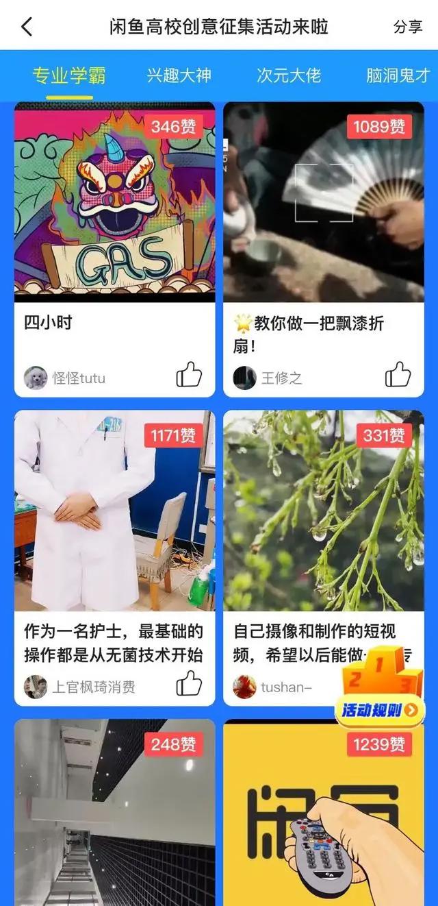 闲鱼2亿开挂少年有多拼：专科当网红，名校玩动漫，垃圾做雕塑