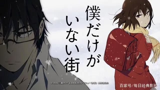 回到过去拯救未来-简评《只有我不存在的城市》真人版