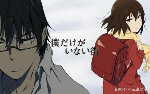 动漫推荐：只有我不存在的城市，同样的变小，他却是在拯救别人！