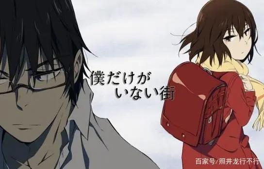 宝藏动漫推荐：只有我不存在的城市