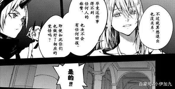 终结的炽天使102话：小优要拯救米迦，网友直呼：磕到了！