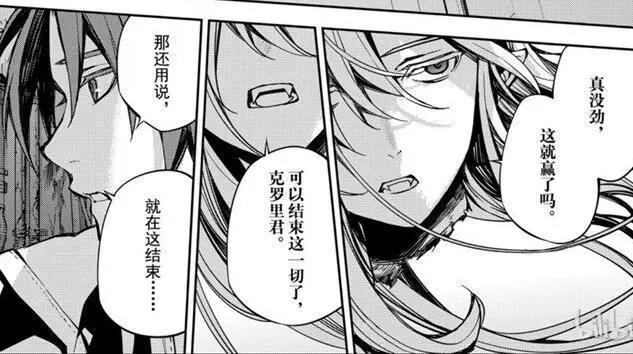 终结的炽天使92话：费娘被吸血鬼始祖重创，米迦已确认化身黑鬼