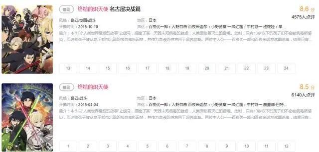 《终结的炽天使》：这部番的停播，成为许多人心中的遗憾