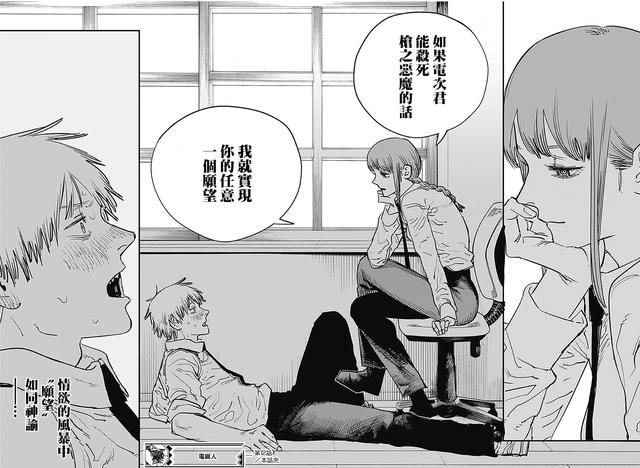 电锯人动画化决定，由MAPPA制作，第二季漫画将连载于jump 