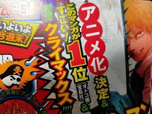电锯人动画化决定，由MAPPA制作，第二季漫画将连载于jump 