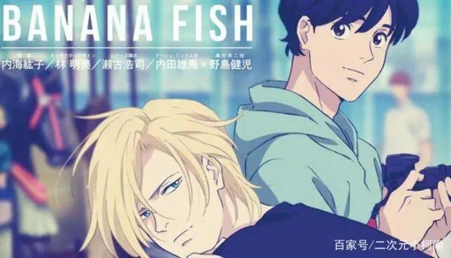 《Bananafish》有第二部？第一季悬念未解，亚修英二会重聚吗？