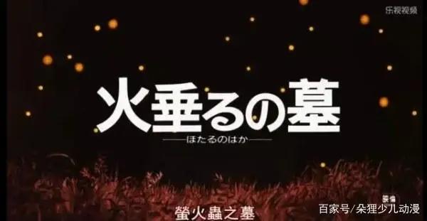 别了，萤火虫之墓！动画大师高畑勋走了，只留下了宫崎骏