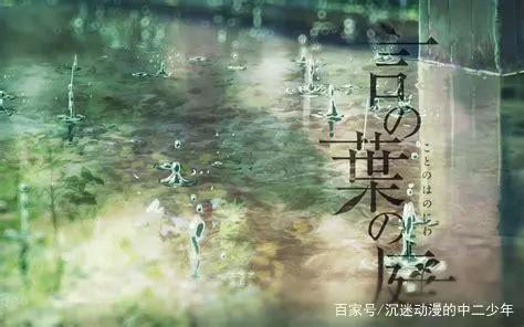 接昨天的茬继续盘点豆瓣评分八分以上的动漫电影！