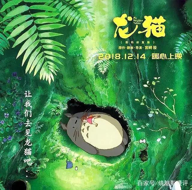 宫崎骏《龙猫》明日国内上映，倒计时最后一天，科技令经典重现