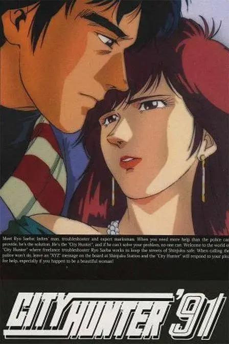 番剧补完计划（日漫）——1991年