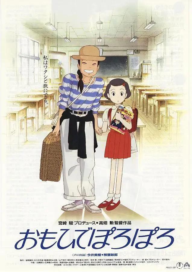 31年前治愈系动漫电影《岁月的童话》，每个人都在讲述自己的童话