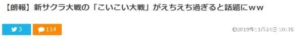 买买买！《新樱花大战》“脱衣花札大战”系统加入