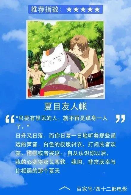 最适合夏天看的的九大日本动画电影，每一部都是经典！