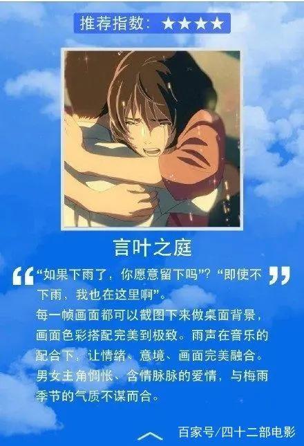 最适合夏天看的的九大日本动画电影，每一部都是经典！