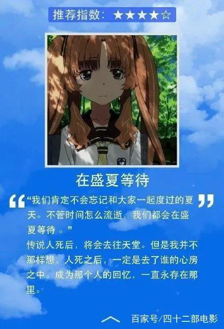 最适合夏天看的的九大日本动画电影，每一部都是经典！