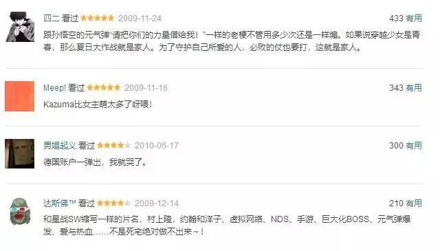 夏日大作战，数学天才拯救世界，充满家庭温情的科幻神作