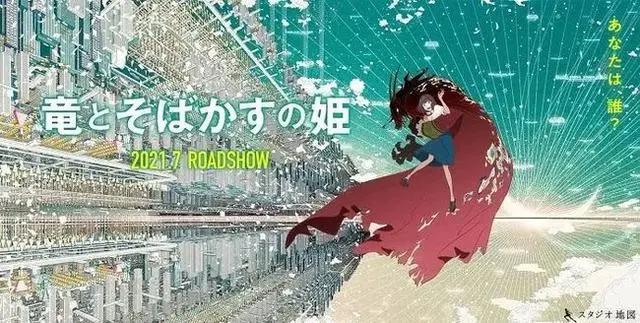 另一部《夏日大作战》？这位名声媲美新海诚的日漫导演，再出新作