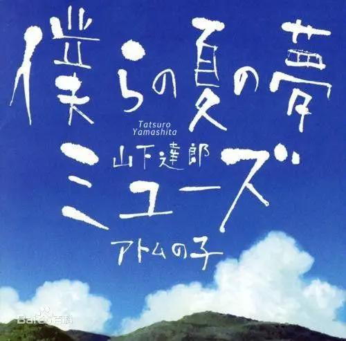 今天给大家介绍的是这部日本动漫《夏日大作战》