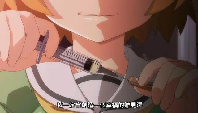 寒蝉鸣泣之时卒：解谜篇开始，沙都子给礼奈注射雏渐泽病毒