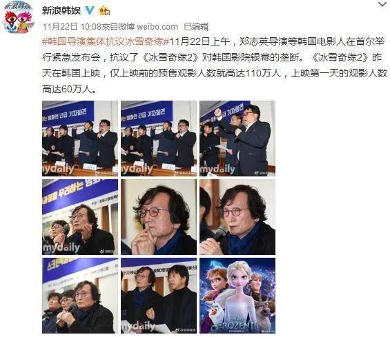 被韩国导演抵制的《冰雪奇缘2》，到底“香”在哪