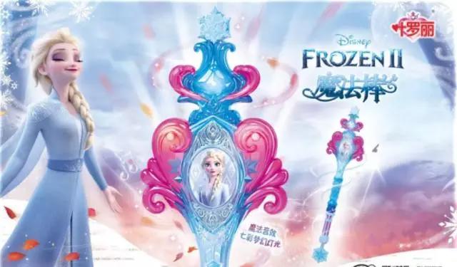 官宣！《冰雪奇缘2》和《叶罗丽》擦出爱的火花，冰晶魔法棒上线