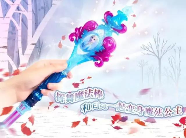 官宣！《冰雪奇缘2》和《叶罗丽》擦出爱的火花，冰晶魔法棒上线
