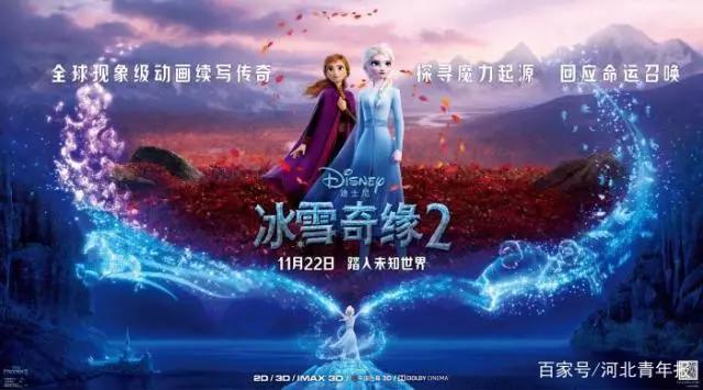 《冰雪奇缘2》周末刷屏未破“迪士尼续集魔咒”？