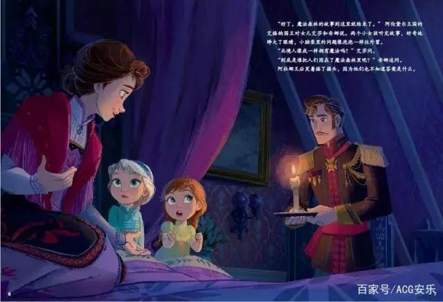 冰雪奇缘2：艾莎身份揭秘，同为姐妹，为何只有艾莎会使用魔法？