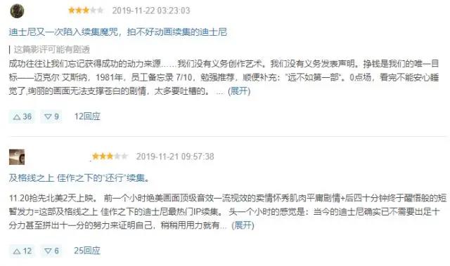 从豆瓣8.3到7.7，《冰雪奇缘2》是狗尾续貂，还是被误解了？