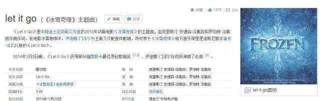 从豆瓣8.3到7.7，《冰雪奇缘2》是狗尾续貂，还是被误解了？