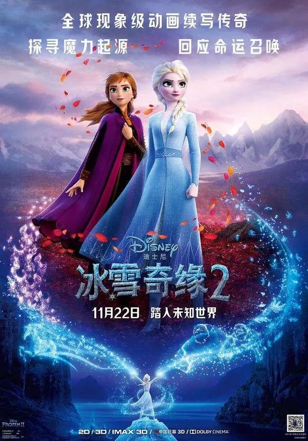 《冰雪奇缘2》上映9天突破五亿，好莱坞动画能否再次为自己正名