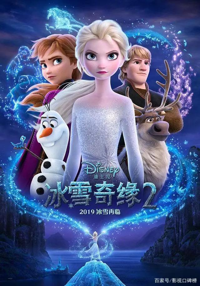 等了六年，《冰雪奇缘2》终于上映，比第一部优化了哪些地方？