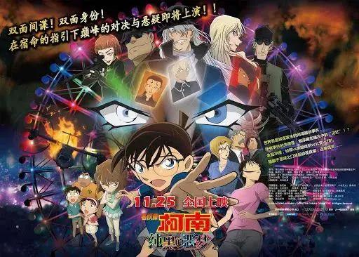 是死神还是旅游大使，最新柯南剧场版来了！