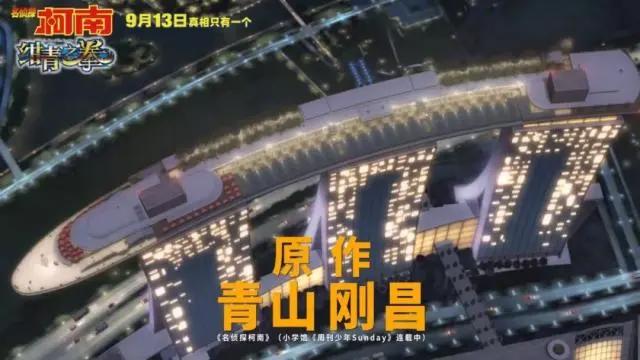 豆瓣8.9，这部剧场版被视为《柯南》巅峰，但17年后重看不是滋味