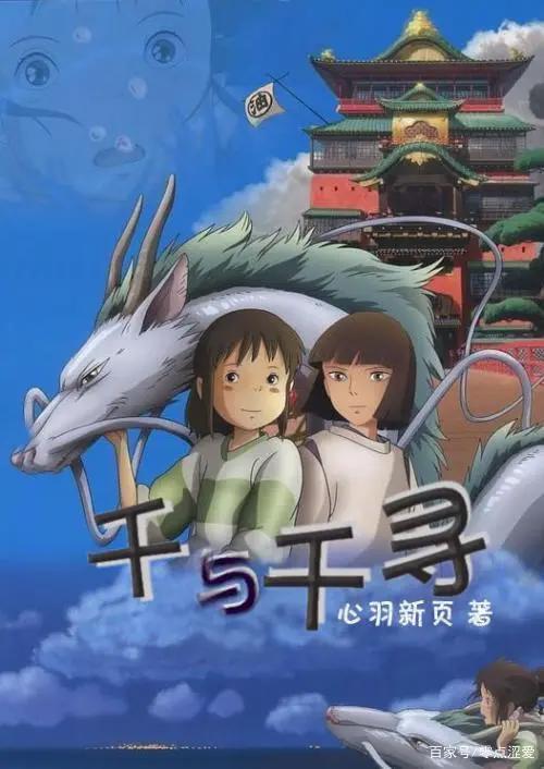 日本著名动漫《千与千寻》将于6月21日在中国内地首播