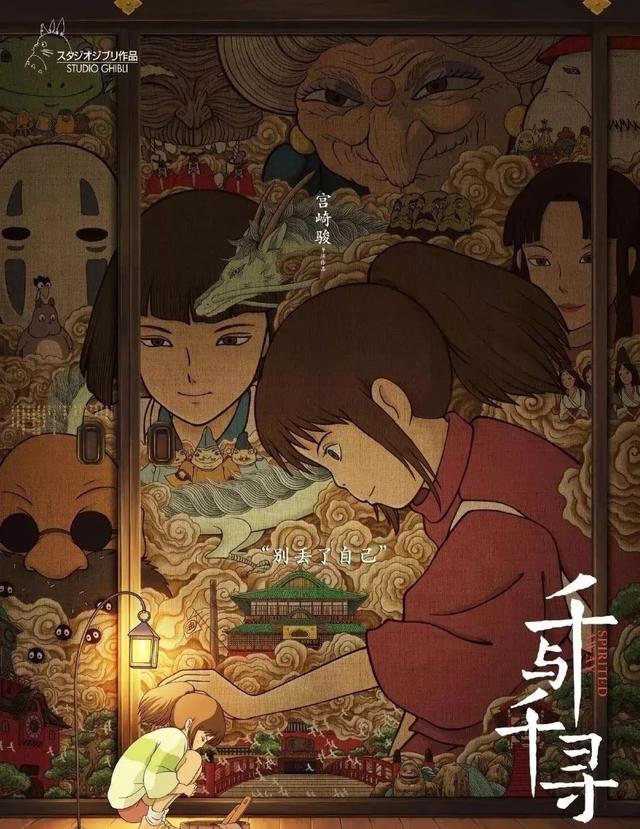 时隔18年，才在中国上映的动漫“千与千寻”，你真的看懂了吗