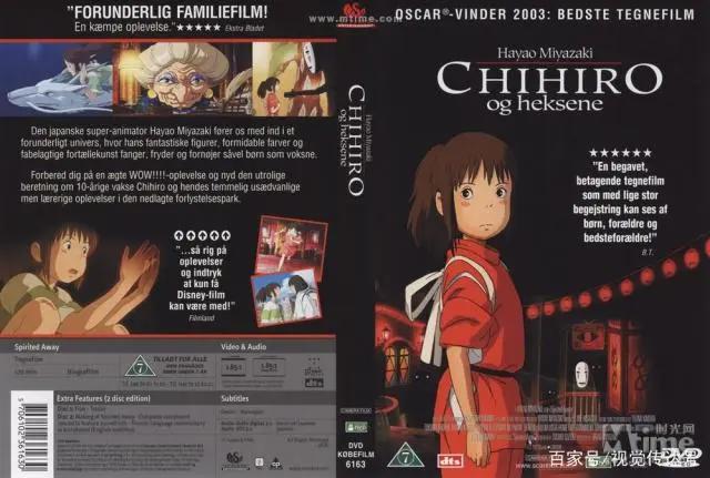 动漫《千与千寻》详细介绍