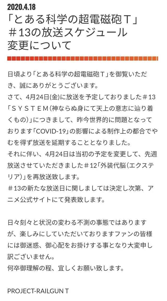 万策尽！盘点截至4月底延迟放送的日本动画，共28部！