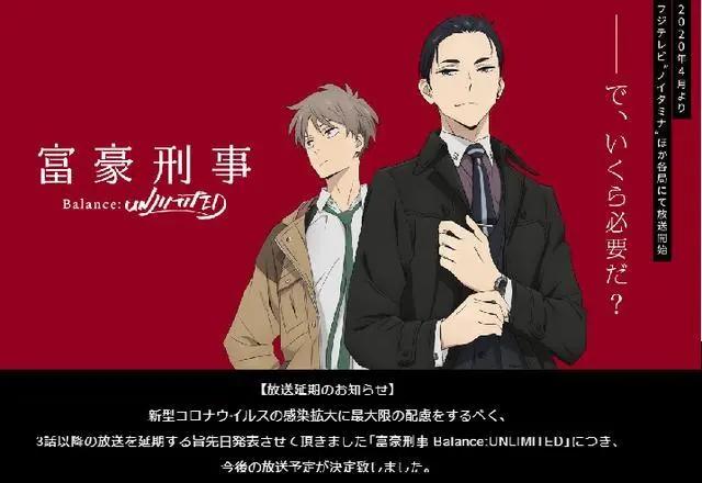 万策尽！盘点截至4月底延迟放送的日本动画，共28部！