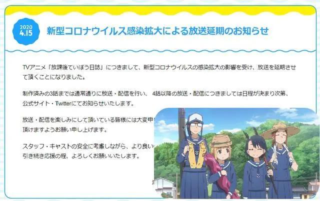 万策尽！盘点截至4月底延迟放送的日本动画，共28部！