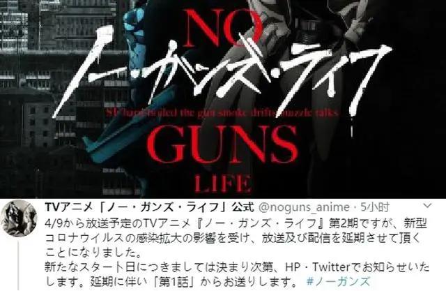 万策尽！盘点截至4月底延迟放送的日本动画，共28部！