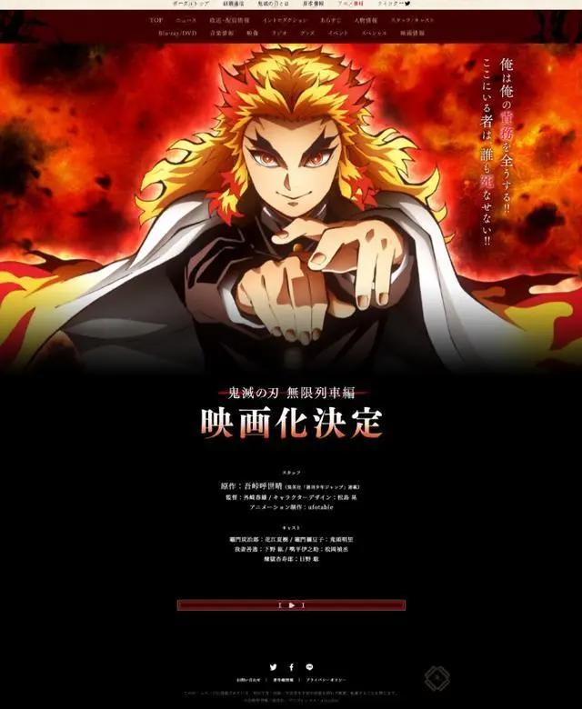 2020动漫剧场版先行预告及上映时间