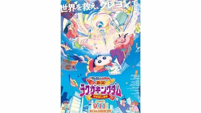 《蜡笔小新》最新剧场版，新角色声优公开，9月11日即将上映