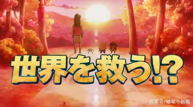 蜡笔小新2020年剧场版：涂鸦王国与四勇士！左卫门果然又叛变了