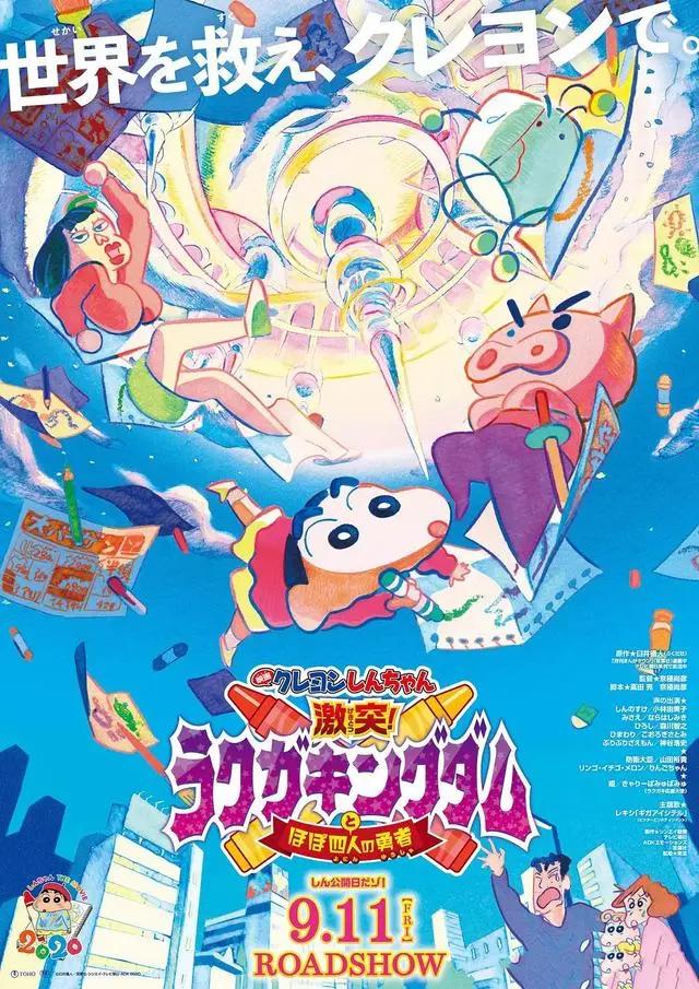 蜡笔小新剧场版来袭，用蜡笔拯救春日部