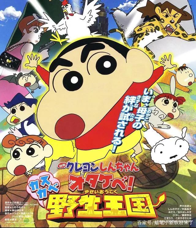 蜡笔小新的电影你都看过几个呢，还记得吗？（终）